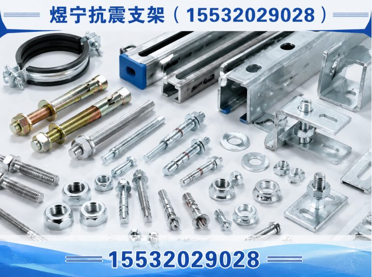 资阳地脚螺栓展示图